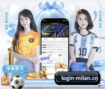 五大主题内容入口,连接体育赛事与数字竞技 - Milan Sports